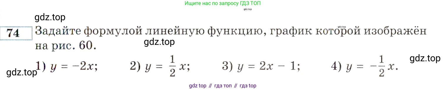 ГДЗ Алгебра, 9 класс Учебник, авторы: Мордкович Александр Григорьевич, Семенов Павел Владимирович, издательство Мнемозина, Москва, 2019, Часть 2, страница 151, номер 74, Условие