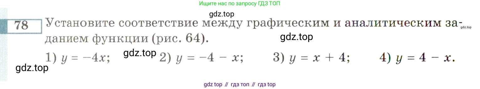 ГДЗ Алгебра, 9 класс Учебник, авторы: Мордкович Александр Григорьевич, Семенов Павел Владимирович, издательство Мнемозина, Москва, 2019, Часть 2, страница 152, номер 78, Условие