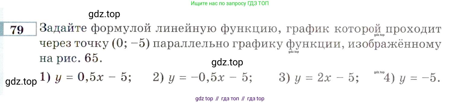 ГДЗ Алгебра, 9 класс Учебник, авторы: Мордкович Александр Григорьевич, Семенов Павел Владимирович, издательство Мнемозина, Москва, 2019, Часть 2, страница 153, номер 79, Условие