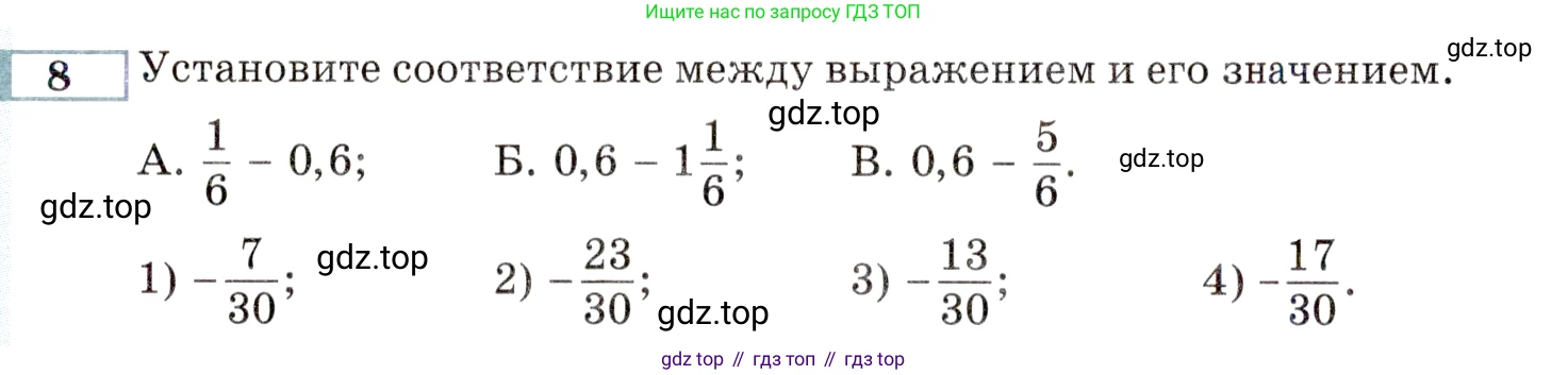 ГДЗ Алгебра, 9 класс Учебник, авторы: Мордкович Александр Григорьевич, Семенов Павел Владимирович, издательство Мнемозина, Москва, 2019, Часть 2, страница 143, номер 8, Условие