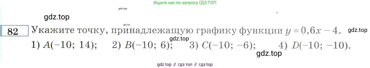 ГДЗ Алгебра, 9 класс Учебник, авторы: Мордкович Александр Григорьевич, Семенов Павел Владимирович, издательство Мнемозина, Москва, 2019, Часть 2, страница 153, номер 82, Условие