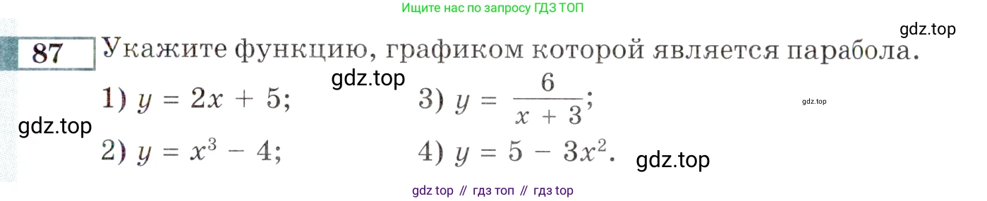 ГДЗ Алгебра, 9 класс Учебник, авторы: Мордкович Александр Григорьевич, Семенов Павел Владимирович, издательство Мнемозина, Москва, 2019, Часть 2, страница 155, номер 87, Условие