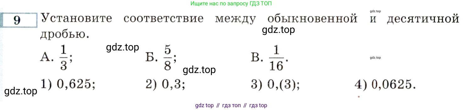 ГДЗ Алгебра, 9 класс Учебник, авторы: Мордкович Александр Григорьевич, Семенов Павел Владимирович, издательство Мнемозина, Москва, 2019, Часть 2, страница 143, номер 9, Условие
