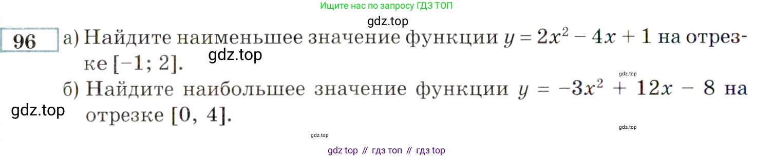 ГДЗ Алгебра, 9 класс Учебник, авторы: Мордкович Александр Григорьевич, Семенов Павел Владимирович, издательство Мнемозина, Москва, 2019, Часть 2, страница 158, номер 96, Условие