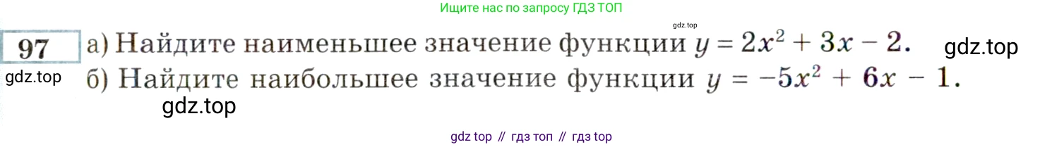 ГДЗ Алгебра, 9 класс Учебник, авторы: Мордкович Александр Григорьевич, Семенов Павел Владимирович, издательство Мнемозина, Москва, 2019, Часть 2, страница 158, номер 97, Условие