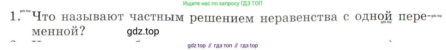 ГДЗ Алгебра, 9 класс Учебник, авторы: Мордкович Александр Григорьевич, Семенов Павел Владимирович, издательство Мнемозина, Москва, 2019, Часть 1, страница 14, номер 1, Условие
