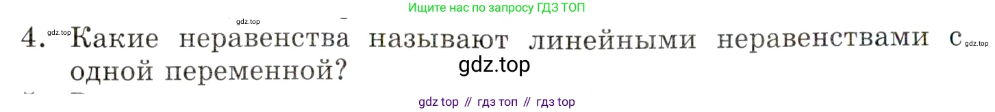 ГДЗ Алгебра, 9 класс Учебник, авторы: Мордкович Александр Григорьевич, Семенов Павел Владимирович, издательство Мнемозина, Москва, 2019, Часть 1, страница 14, номер 4, Условие