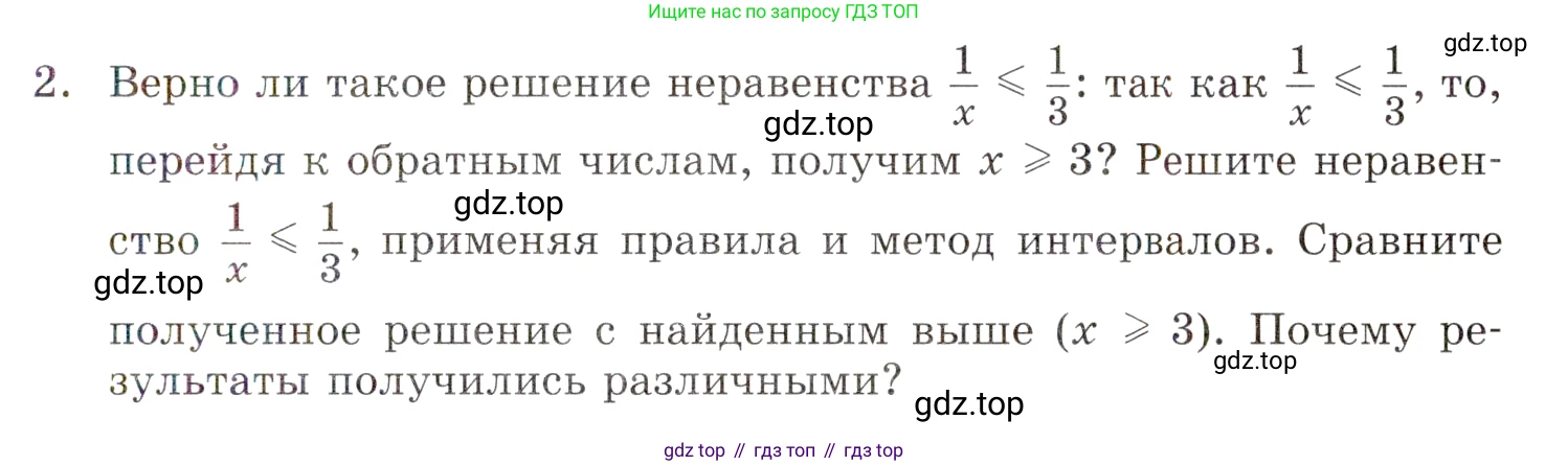 ГДЗ Алгебра, 9 класс Учебник, авторы: Мордкович Александр Григорьевич, Семенов Павел Владимирович, издательство Мнемозина, Москва, 2019, Часть 1, страница 27, номер 2, Условие