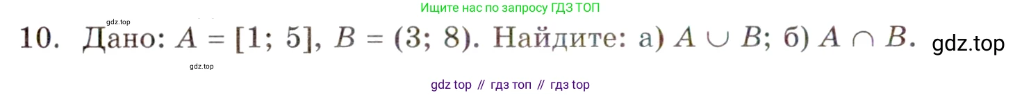 ГДЗ Алгебра, 9 класс Учебник, авторы: Мордкович Александр Григорьевич, Семенов Павел Владимирович, издательство Мнемозина, Москва, 2019, Часть 1, страница 44, номер 10, Условие