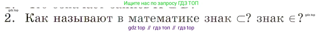 ГДЗ Алгебра, 9 класс Учебник, авторы: Мордкович Александр Григорьевич, Семенов Павел Владимирович, издательство Мнемозина, Москва, 2019, Часть 1, страница 43, номер 2, Условие