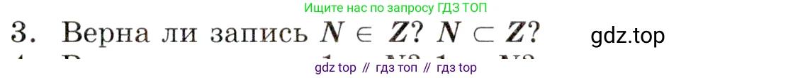 ГДЗ Алгебра, 9 класс Учебник, авторы: Мордкович Александр Григорьевич, Семенов Павел Владимирович, издательство Мнемозина, Москва, 2019, Часть 1, страница 43, номер 3, Условие