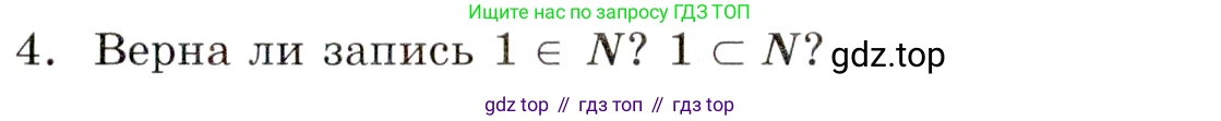 ГДЗ Алгебра, 9 класс Учебник, авторы: Мордкович Александр Григорьевич, Семенов Павел Владимирович, издательство Мнемозина, Москва, 2019, Часть 1, страница 43, номер 4, Условие