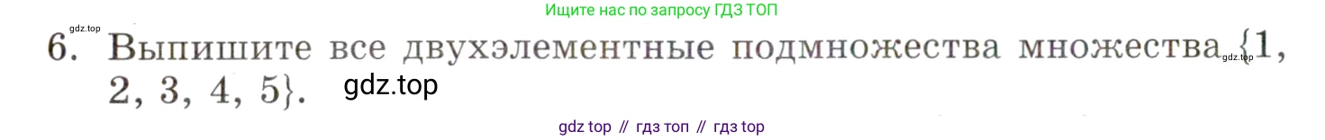 ГДЗ Алгебра, 9 класс Учебник, авторы: Мордкович Александр Григорьевич, Семенов Павел Владимирович, издательство Мнемозина, Москва, 2019, Часть 1, страница 44, номер 6, Условие