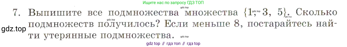 ГДЗ Алгебра, 9 класс Учебник, авторы: Мордкович Александр Григорьевич, Семенов Павел Владимирович, издательство Мнемозина, Москва, 2019, Часть 1, страница 44, номер 7, Условие