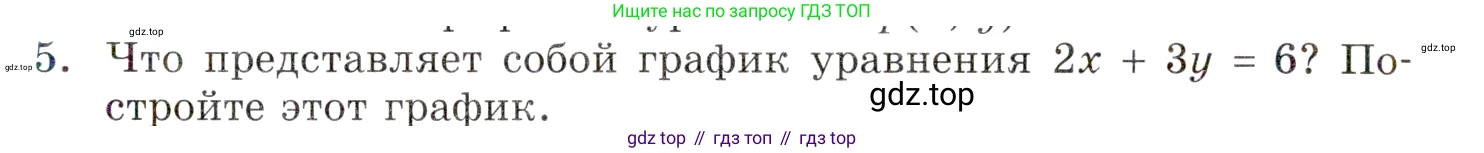 ГДЗ Алгебра, 9 класс Учебник, авторы: Мордкович Александр Григорьевич, Семенов Павел Владимирович, издательство Мнемозина, Москва, 2019, Часть 1, страница 71, номер 5, Условие