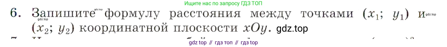 ГДЗ Алгебра, 9 класс Учебник, авторы: Мордкович Александр Григорьевич, Семенов Павел Владимирович, издательство Мнемозина, Москва, 2019, Часть 1, страница 71, номер 6, Условие