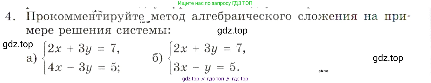 ГДЗ Алгебра, 9 класс Учебник, авторы: Мордкович Александр Григорьевич, Семенов Павел Владимирович, издательство Мнемозина, Москва, 2019, Часть 1, страница 78, номер 4, Условие