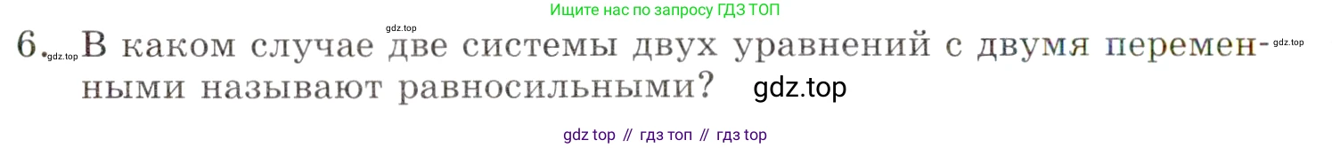 ГДЗ Алгебра, 9 класс Учебник, авторы: Мордкович Александр Григорьевич, Семенов Павел Владимирович, издательство Мнемозина, Москва, 2019, Часть 1, страница 78, номер 6, Условие