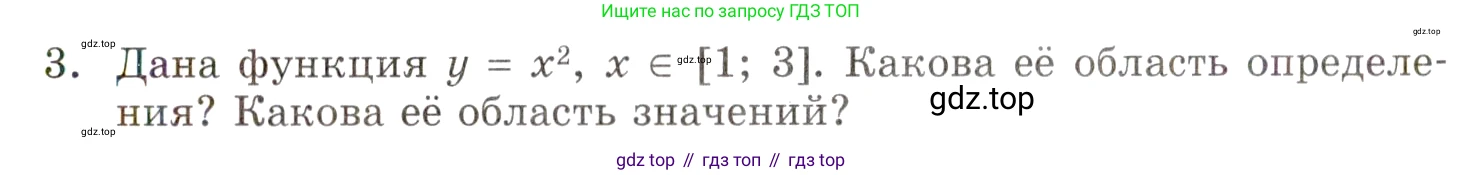 ГДЗ Алгебра, 9 класс Учебник, авторы: Мордкович Александр Григорьевич, Семенов Павел Владимирович, издательство Мнемозина, Москва, 2019, Часть 1, страница 93, номер 3, Условие