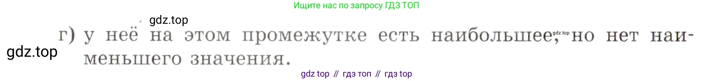 ГДЗ Алгебра, 9 класс Учебник, авторы: Мордкович Александр Григорьевич, Семенов Павел Владимирович, издательство Мнемозина, Москва, 2019, Часть 1, страница 113, номер 12, Условие (продолжение 2)