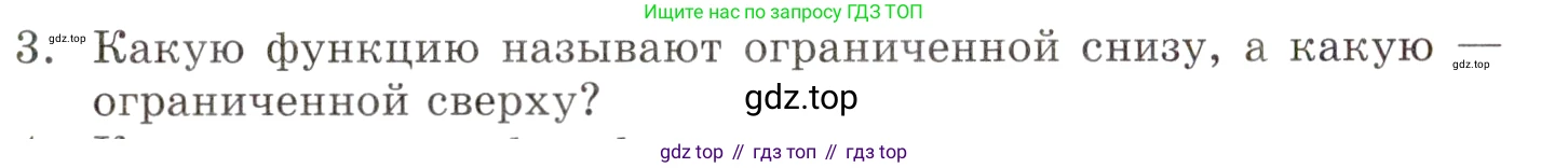 ГДЗ Алгебра, 9 класс Учебник, авторы: Мордкович Александр Григорьевич, Семенов Павел Владимирович, издательство Мнемозина, Москва, 2019, Часть 1, страница 113, номер 3, Условие