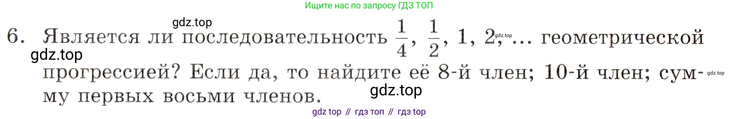 ГДЗ Алгебра, 9 класс Учебник, авторы: Мордкович Александр Григорьевич, Семенов Павел Владимирович, издательство Мнемозина, Москва, 2019, Часть 1, страница 175, номер 6, Условие