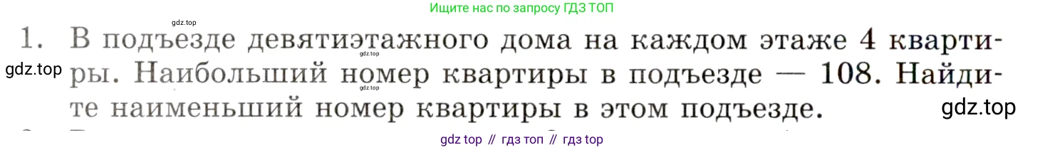 ГДЗ Алгебра, 9 класс Учебник, авторы: Мордкович Александр Григорьевич, Семенов Павел Владимирович, издательство Мнемозина, Москва, 2019, Часть 1, страница 184, номер 1, Условие