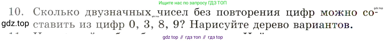 ГДЗ Алгебра, 9 класс Учебник, авторы: Мордкович Александр Григорьевич, Семенов Павел Владимирович, издательство Мнемозина, Москва, 2019, Часть 1, страница 184, номер 10, Условие