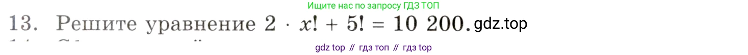 ГДЗ Алгебра, 9 класс Учебник, авторы: Мордкович Александр Григорьевич, Семенов Павел Владимирович, издательство Мнемозина, Москва, 2019, Часть 1, страница 184, номер 13, Условие