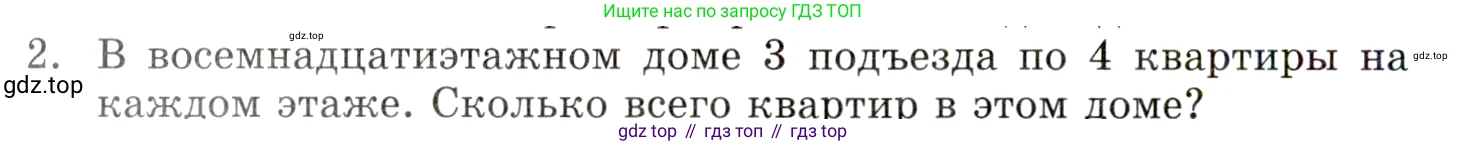 ГДЗ Алгебра, 9 класс Учебник, авторы: Мордкович Александр Григорьевич, Семенов Павел Владимирович, издательство Мнемозина, Москва, 2019, Часть 1, страница 184, номер 2, Условие