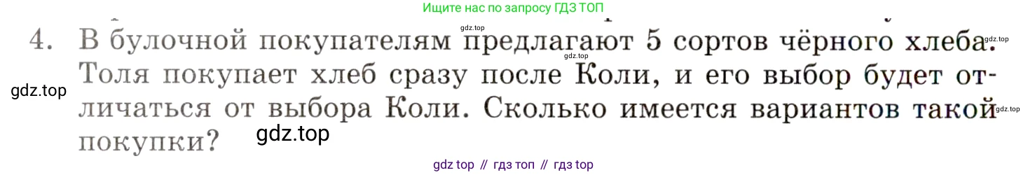 ГДЗ Алгебра, 9 класс Учебник, авторы: Мордкович Александр Григорьевич, Семенов Павел Владимирович, издательство Мнемозина, Москва, 2019, Часть 1, страница 184, номер 4, Условие