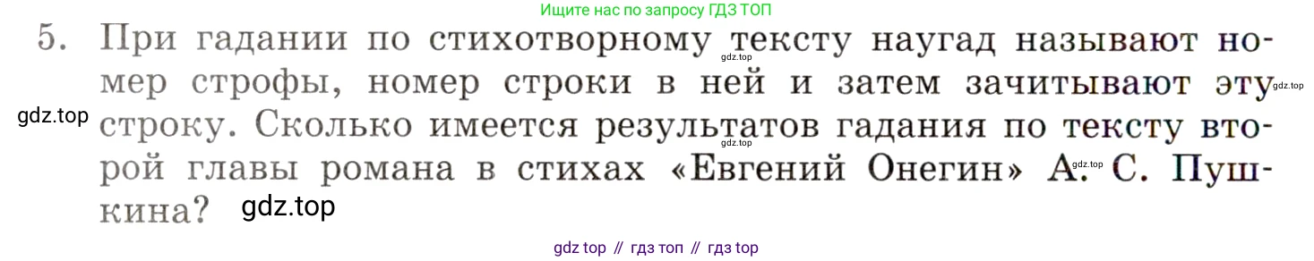ГДЗ Алгебра, 9 класс Учебник, авторы: Мордкович Александр Григорьевич, Семенов Павел Владимирович, издательство Мнемозина, Москва, 2019, Часть 1, страница 184, номер 5, Условие
