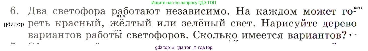 ГДЗ Алгебра, 9 класс Учебник, авторы: Мордкович Александр Григорьевич, Семенов Павел Владимирович, издательство Мнемозина, Москва, 2019, Часть 1, страница 184, номер 6, Условие