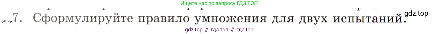 ГДЗ Алгебра, 9 класс Учебник, авторы: Мордкович Александр Григорьевич, Семенов Павел Владимирович, издательство Мнемозина, Москва, 2019, Часть 1, страница 184, номер 7, Условие
