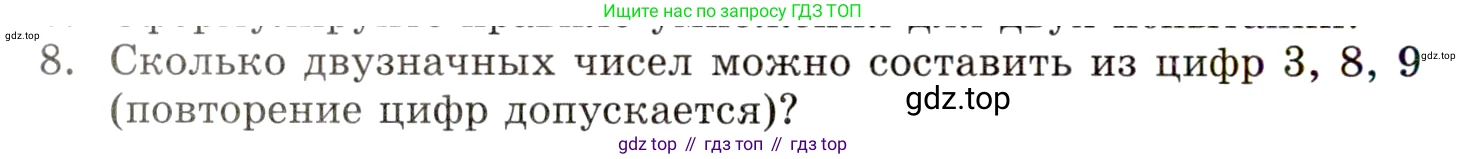 ГДЗ Алгебра, 9 класс Учебник, авторы: Мордкович Александр Григорьевич, Семенов Павел Владимирович, издательство Мнемозина, Москва, 2019, Часть 1, страница 184, номер 8, Условие