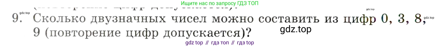 ГДЗ Алгебра, 9 класс Учебник, авторы: Мордкович Александр Григорьевич, Семенов Павел Владимирович, издательство Мнемозина, Москва, 2019, Часть 1, страница 184, номер 9, Условие