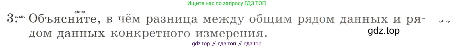 ГДЗ Алгебра, 9 класс Учебник, авторы: Мордкович Александр Григорьевич, Семенов Павел Владимирович, издательство Мнемозина, Москва, 2019, Часть 1, страница 201, номер 3, Условие