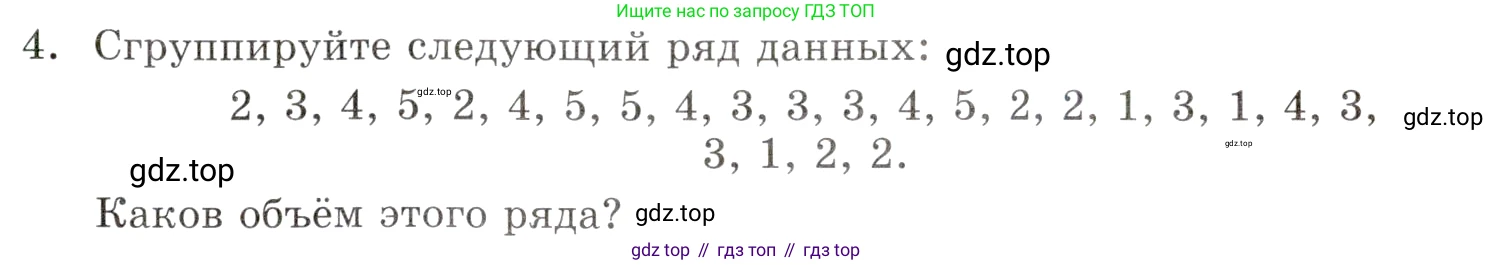 ГДЗ Алгебра, 9 класс Учебник, авторы: Мордкович Александр Григорьевич, Семенов Павел Владимирович, издательство Мнемозина, Москва, 2019, Часть 1, страница 201, номер 4, Условие