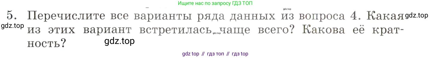 ГДЗ Алгебра, 9 класс Учебник, авторы: Мордкович Александр Григорьевич, Семенов Павел Владимирович, издательство Мнемозина, Москва, 2019, Часть 1, страница 201, номер 5, Условие