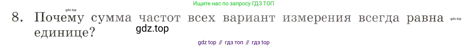 ГДЗ Алгебра, 9 класс Учебник, авторы: Мордкович Александр Григорьевич, Семенов Павел Владимирович, издательство Мнемозина, Москва, 2019, Часть 1, страница 201, номер 8, Условие