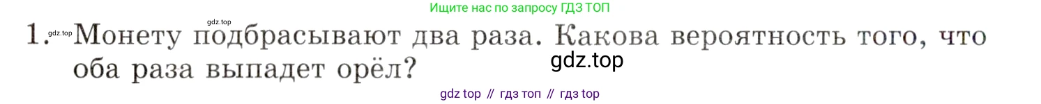 ГДЗ Алгебра, 9 класс Учебник, авторы: Мордкович Александр Григорьевич, Семенов Павел Владимирович, издательство Мнемозина, Москва, 2019, Часть 1, страница 214, номер 1, Условие