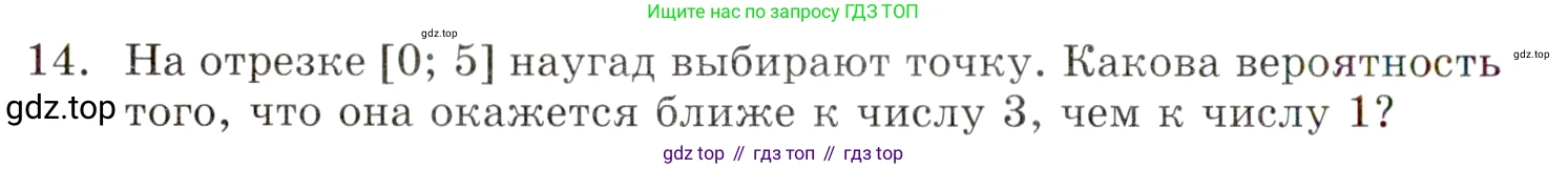 ГДЗ Алгебра, 9 класс Учебник, авторы: Мордкович Александр Григорьевич, Семенов Павел Владимирович, издательство Мнемозина, Москва, 2019, Часть 1, страница 214, номер 14, Условие