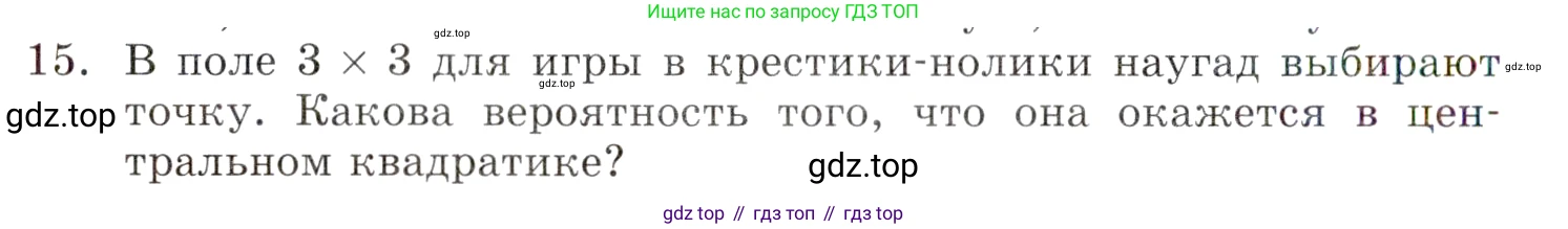 ГДЗ Алгебра, 9 класс Учебник, авторы: Мордкович Александр Григорьевич, Семенов Павел Владимирович, издательство Мнемозина, Москва, 2019, Часть 1, страница 214, номер 15, Условие