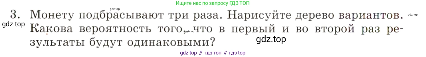 ГДЗ Алгебра, 9 класс Учебник, авторы: Мордкович Александр Григорьевич, Семенов Павел Владимирович, издательство Мнемозина, Москва, 2019, Часть 1, страница 214, номер 3, Условие