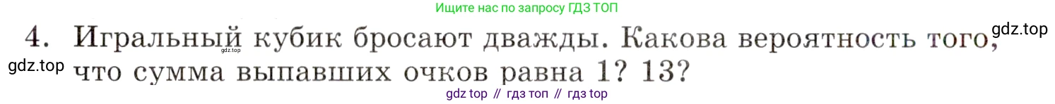 ГДЗ Алгебра, 9 класс Учебник, авторы: Мордкович Александр Григорьевич, Семенов Павел Владимирович, издательство Мнемозина, Москва, 2019, Часть 1, страница 214, номер 4, Условие