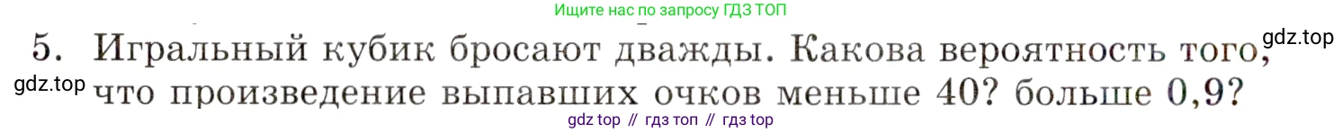 ГДЗ Алгебра, 9 класс Учебник, авторы: Мордкович Александр Григорьевич, Семенов Павел Владимирович, издательство Мнемозина, Москва, 2019, Часть 1, страница 214, номер 5, Условие