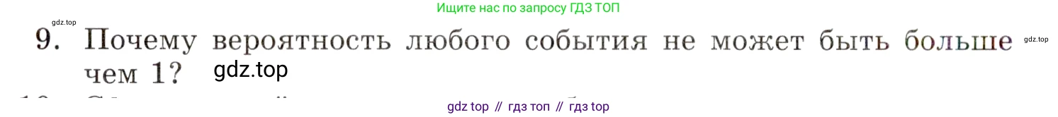 ГДЗ Алгебра, 9 класс Учебник, авторы: Мордкович Александр Григорьевич, Семенов Павел Владимирович, издательство Мнемозина, Москва, 2019, Часть 1, страница 214, номер 9, Условие