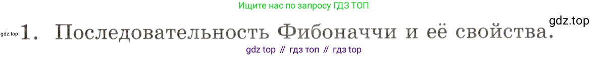 ГДЗ Алгебра, 9 класс Учебник, авторы: Мордкович Александр Григорьевич, Семенов Павел Владимирович, издательство Мнемозина, Москва, 2019, Часть 1, страница 176, номер 1, Условие