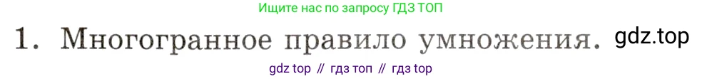 ГДЗ Алгебра, 9 класс Учебник, авторы: Мордкович Александр Григорьевич, Семенов Павел Владимирович, издательство Мнемозина, Москва, 2019, Часть 1, страница 221, номер 1, Условие
