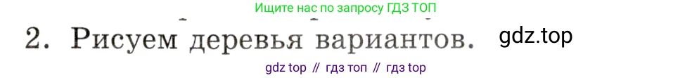 ГДЗ Алгебра, 9 класс Учебник, авторы: Мордкович Александр Григорьевич, Семенов Павел Владимирович, издательство Мнемозина, Москва, 2019, Часть 1, страница 221, номер 2, Условие